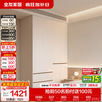 全友 家居现代简约顶天立地大衣柜家用卧室分段式衣橱边柜顶柜组合家具 四门衣柜