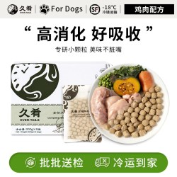 久肴狗狗鲜食全价主食拌餐挑食友好鸡肉兔肉营养狗粮