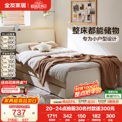 全友 家居北欧风家具1.5 米x2米单人床小户型次卧室收纳储物床抽屉软床 象牙白|1.2米单床
