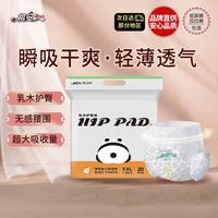 祺安 熊猫乳木果油婴儿护臀拉拉裤2XL码20片26-30斤超薄透气成长裤
