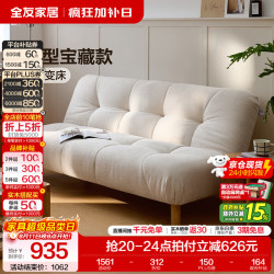 全友 家居奶油风仿麻沙发床客厅折叠床小沙发小户型家具沙发床一体两用
