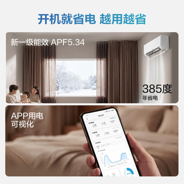 海尔 净省电系列 KFR-35GW/E1-1 新一级能效 壁挂式空调 1.5匹
