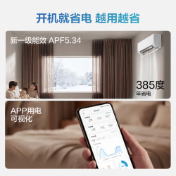 海尔 净省电系列 KFR-35GW/E1-1 新一级能效 壁挂式空调 1.5匹
