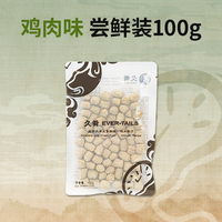 [鲜食尝鲜]久肴狗鲜粮全价主粮营养拌饭鲜食鸡肉兔肉狗饭100g*4包