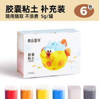 美乐 童年超轻粘土无毒幼儿园专用儿童彩泥24色橡皮泥便捷胶囊黏土