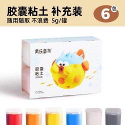 美乐 童年超轻粘土无毒幼儿园专用儿童彩泥24色橡皮泥便捷胶囊黏土