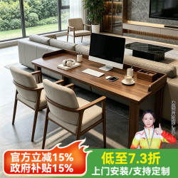 铁皇帝 南美胡桃木实木书桌家用电脑桌客厅横厅沙发后长条桌双人学习桌 南美胡桃木桌140*60*75厚4.5cm