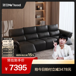全友 139013幻影功能电动沙发客厅可做可躺头层牛皮沙发
