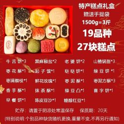 北京三禾稻香村1500g经典糕点礼盒特色零食小吃过节送礼点心匣子