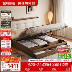 全友 家居北欧原木风双人大床多功能储物收纳家具小户型齐边床含床垫 胡桃色|床 1.5x2米