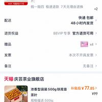 订单截图缩略图