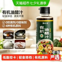 林小生 有机油醋汁日式蔬菜沙拉酱水煮菜凉拌酱料小瓶装轻食调味料