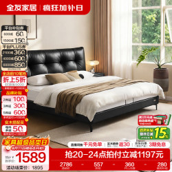 全友 家居现代简约头层牛皮软包2026新款小户型卧室1.8米x2米双人大床