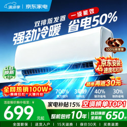 美空调一级能效变频空调挂机大1.5匹/冷暖Pro巨省电/一级 京东安装