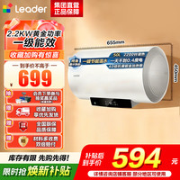 海尔 出品统帅电热水器LEC5001-LD5