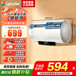 海尔 出品统帅电热水器LEC5001-LD5