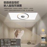雷士 照明新款多功能浴霸除臭净味杀菌全光谱照明APP控制智能浴霸
