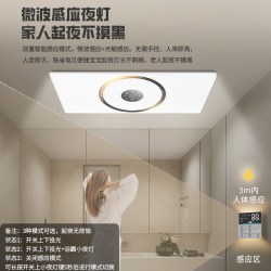 雷士 照明新款多功能浴霸除臭净味杀菌全光谱照明APP控制智能浴霸