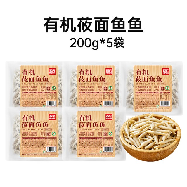 88VIP：西贝莜面村 西贝 XIBEI 有机莜面鱼鱼200g