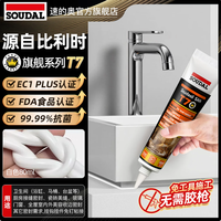 速的奥 高端食品级玻璃胶 皇冠旗舰款 80g
