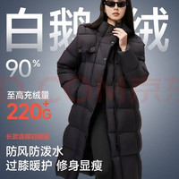 美力城 700+蓬松高充绒鹅绒羽绒服 赠围巾