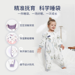 DOMIAMIA 婴儿睡袋秋冬分腿睡袋抚防踢 薄夹棉款