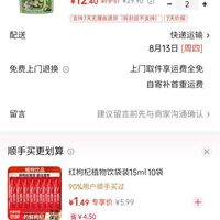 订单截图缩略图