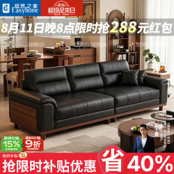 梦尚佳 中古真皮沙发
