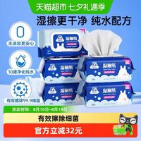 88VIP：洁云 5包*80抽加大湿厕纸擦屁屁湿纸巾可冲马桶