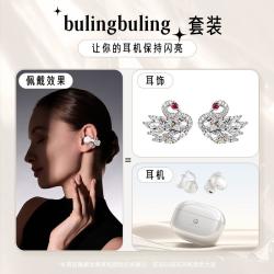惠普 轻奢开放式不入耳蓝牙耳机长续航高音苹果华为小米可用