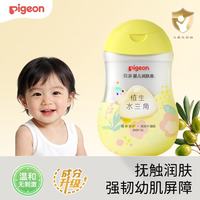 贝亲 植生水三角系列 婴儿润肤油 200ml