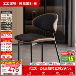 全友 家居现代简约多功能一体岛台餐桌2026新款爆款可伸缩钢化餐桌椅 伊姆斯餐椅*2