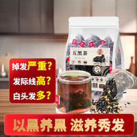 蘅华堂五黑茶黑豆黑米茶泡水喝的三角包果香花茶