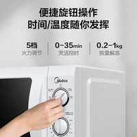 美的 桌面式微波炉M1-L213B