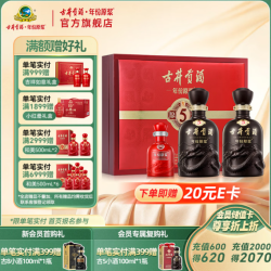 古井贡酒 年份原浆古5礼盒 浓香型白酒 50度 500mL 2瓶 礼盒装