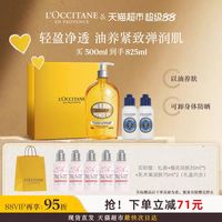 欧舒丹 ,:甜扁桃系列 紧致 沐浴油  500ml+乳木果润肤露75ml*2瓶+樱花润肤露35ml*5瓶