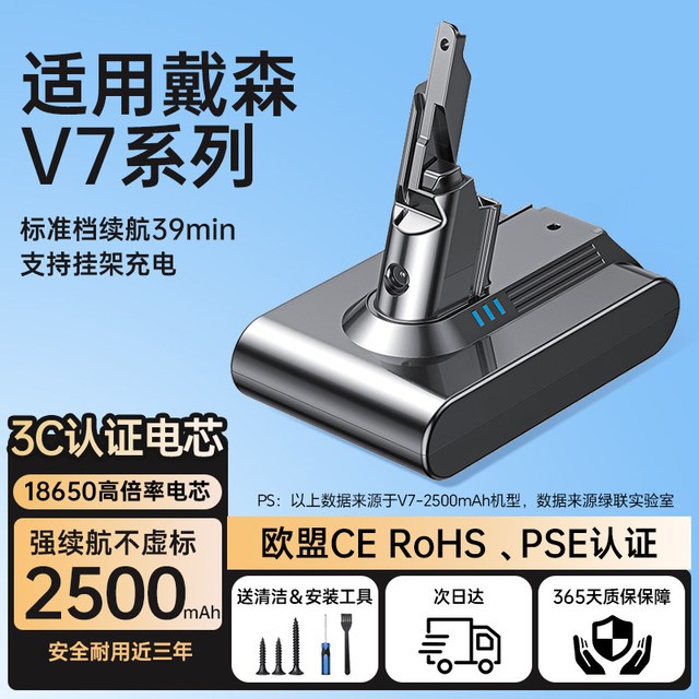 移动端：绿联 适用Dyson戴森吸尘器电池V8更换配件吸尘机锂电池大容量