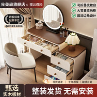 佐美森奶油风梳妆台卧室现代简约2026新款化妆桌斗柜子 