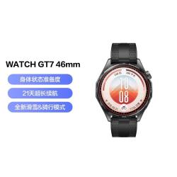 华为 WATCH GT 7 46mm 全新滑雪骑行模式 智能手表