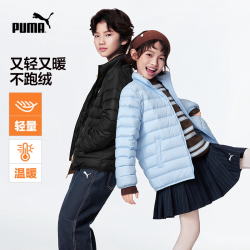 PUMA 童装新款儿童保暖时髦运动外套百搭排骨男女童羽绒服轻薄