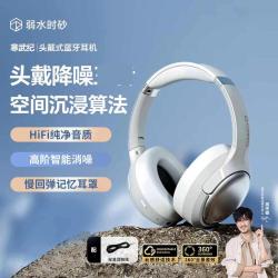 弱水时砂 寒武纪头戴式耳机蓝牙无线降噪耳机手机电脑游戏低延迟超长续航