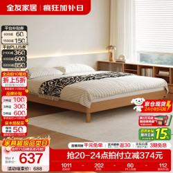 全友 家居日式原木风地台床家用卧室无床头榻榻米小户型齐边床含床垫 单床 1.5米x2米