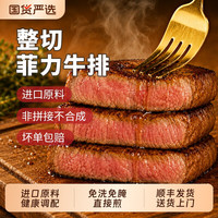 顶诺 儿童菲力牛排130g*5袋(10片)
