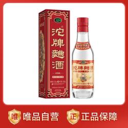 舍得 沱牌曲酒80有喜生肖小酒盲盒52度100ml