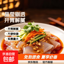 京喜加 东北大拉皮晶莹剔透免泡速食夏季凉拌开胃菜家用饭店囤货实惠装 大拉皮245g*1包