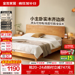 全友 家居原木风多功能实木床主卧2026新款主卧全实木】低铺床-预约 1.8米x2米 床