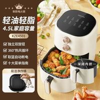 美的 华凌空气炸锅4.5L家用全自动大容量烤箱多功能无油电炸锅炸薯条机
