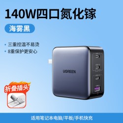 绿联 CD289 手机充电器 USB-A/双Type-C 140W 绿色 双Type-C 240W 数据线 1.5m 黑色