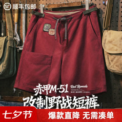 马登 工装美式复古M51军事风工装五分短裤男夏阿美咔叽休闲直筒阔腿裤 红色  32