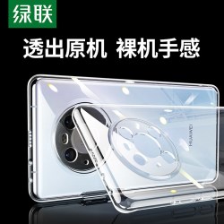 绿联 适用华为mate40pro新款手机壳P40pro透明硅胶软壳P40保护套全包防摔男/女款网红高级感无边框简约气囊壳